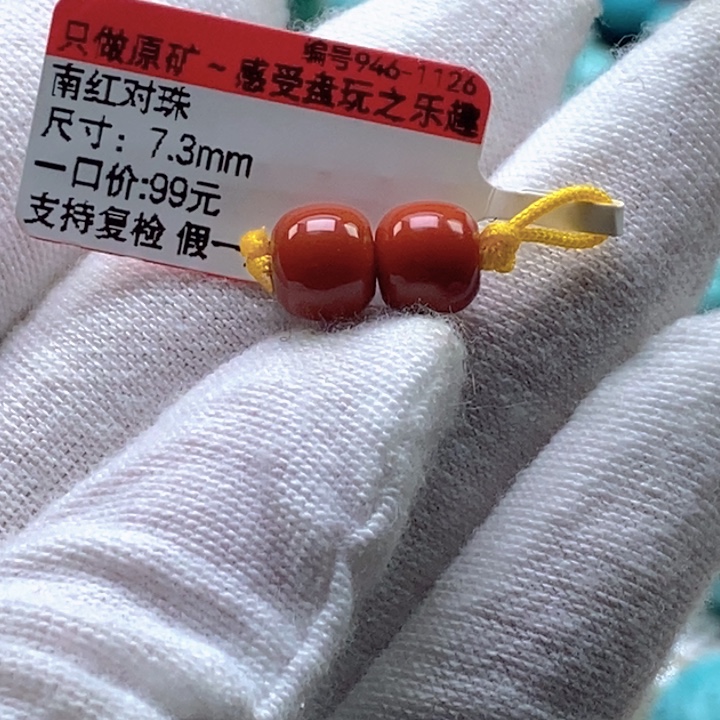 南红玛瑙未镶嵌珠宝奇石