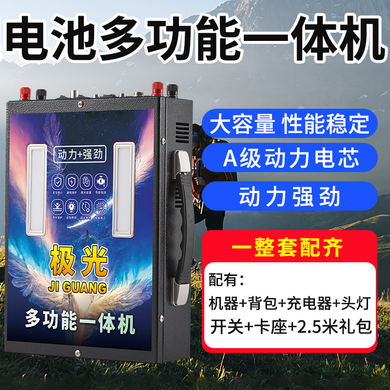轻便智能锂电池48v逆变整套大功率24v大容量电瓶机头一体户外能源