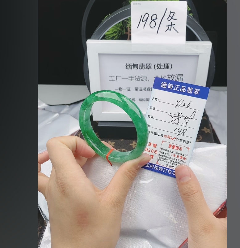 Y106缅甸翡翠手镯处理198/条【一物一证】实物以直播间为准