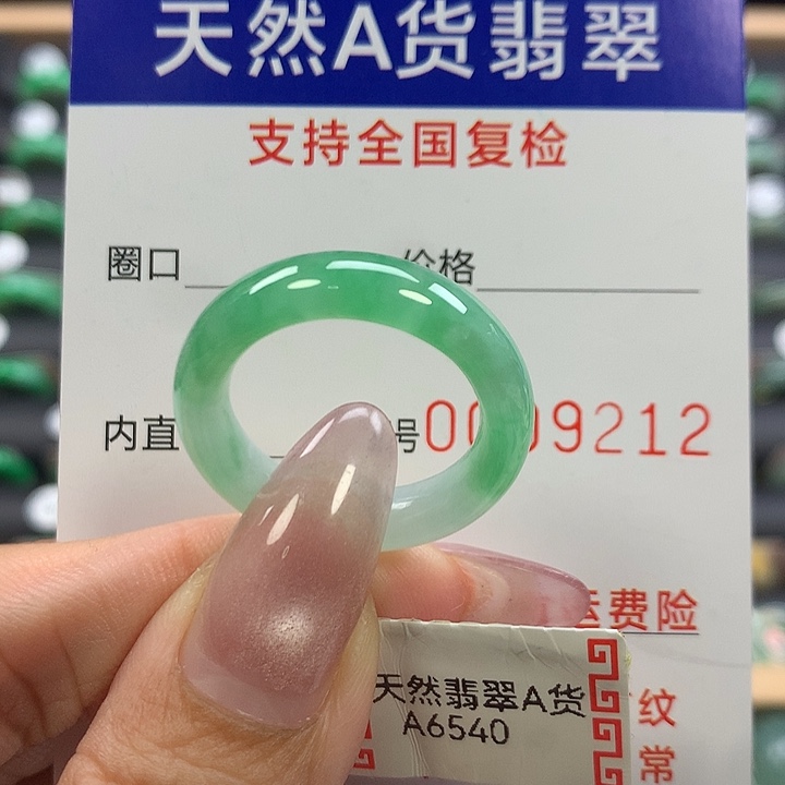 翡翠未镶嵌戒指21号