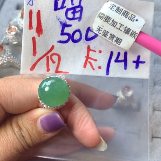 未镶嵌定制翡翠喵*88888888888888