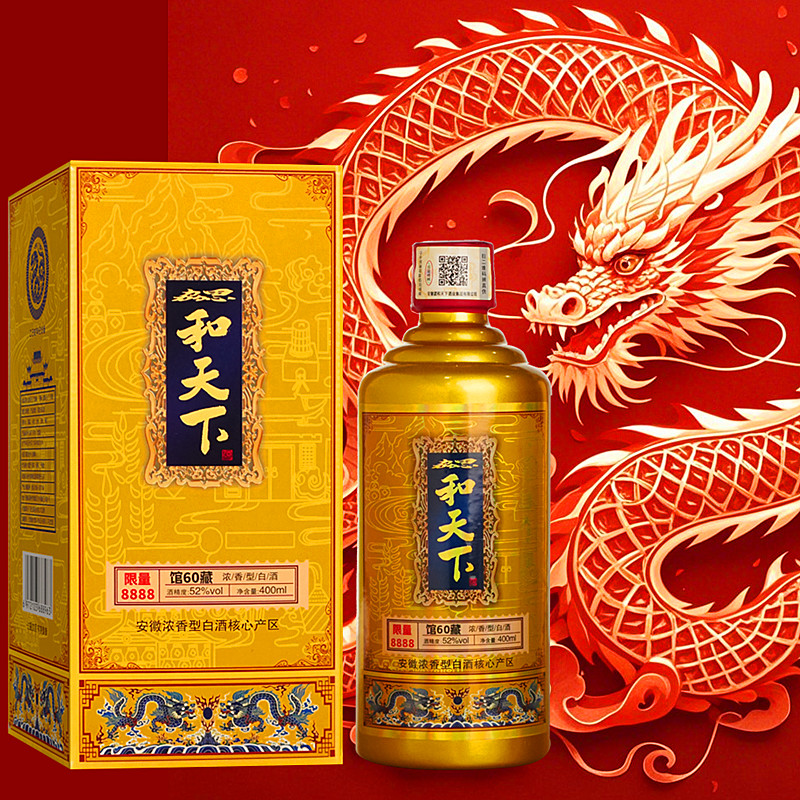 东魏X馆藏60和天下蛇年生肖酒浓香型 纯粮食白酒1瓶盒装52度400ML