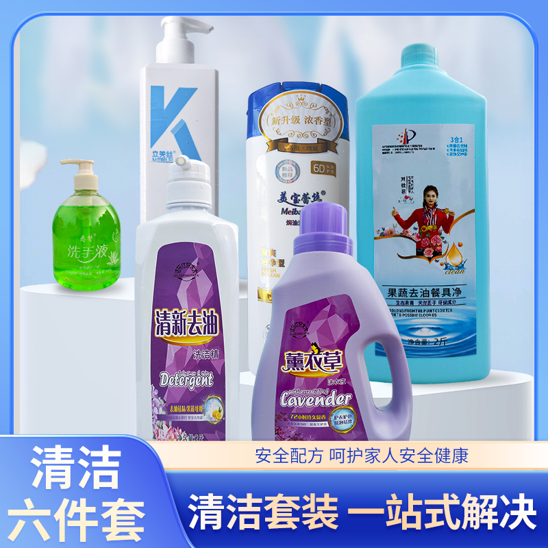 【任选四家庭实惠装组合】洗衣液果蔬净洗洁精洗手液沐浴露洗发露