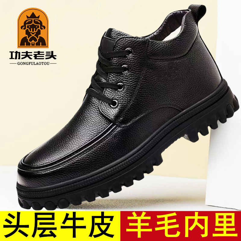【羊毛内里】头层牛皮冬季男士棉皮鞋男羊毛内里加厚防寒保暖防滑