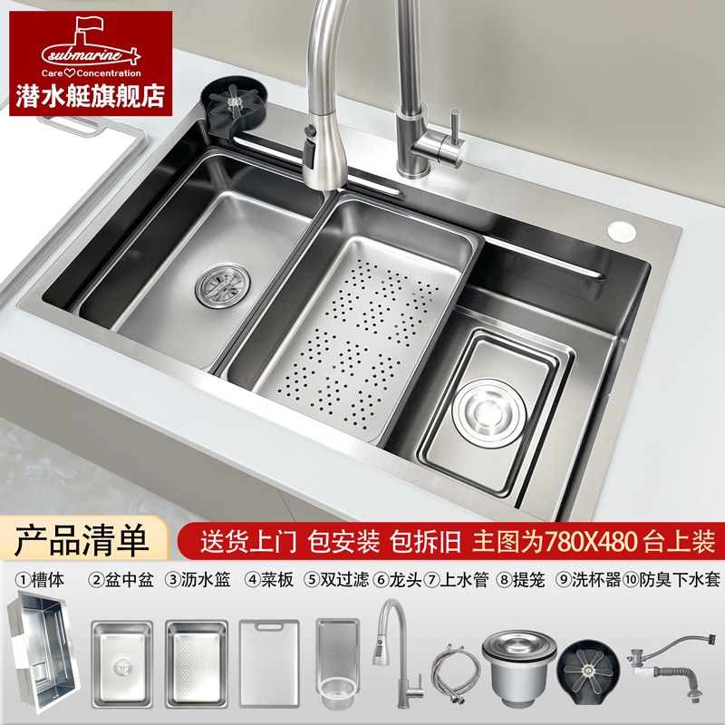 潜水艇手工单槽水槽304不锈钢手工铸造大容量厨房洗菜盆双阶梯槽
