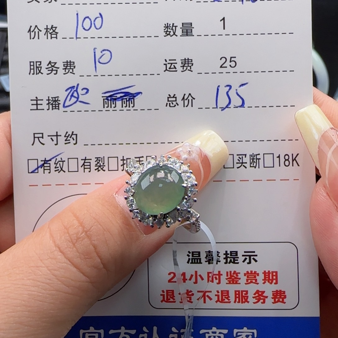 翡翠戒指银S925镶嵌…*戒指
