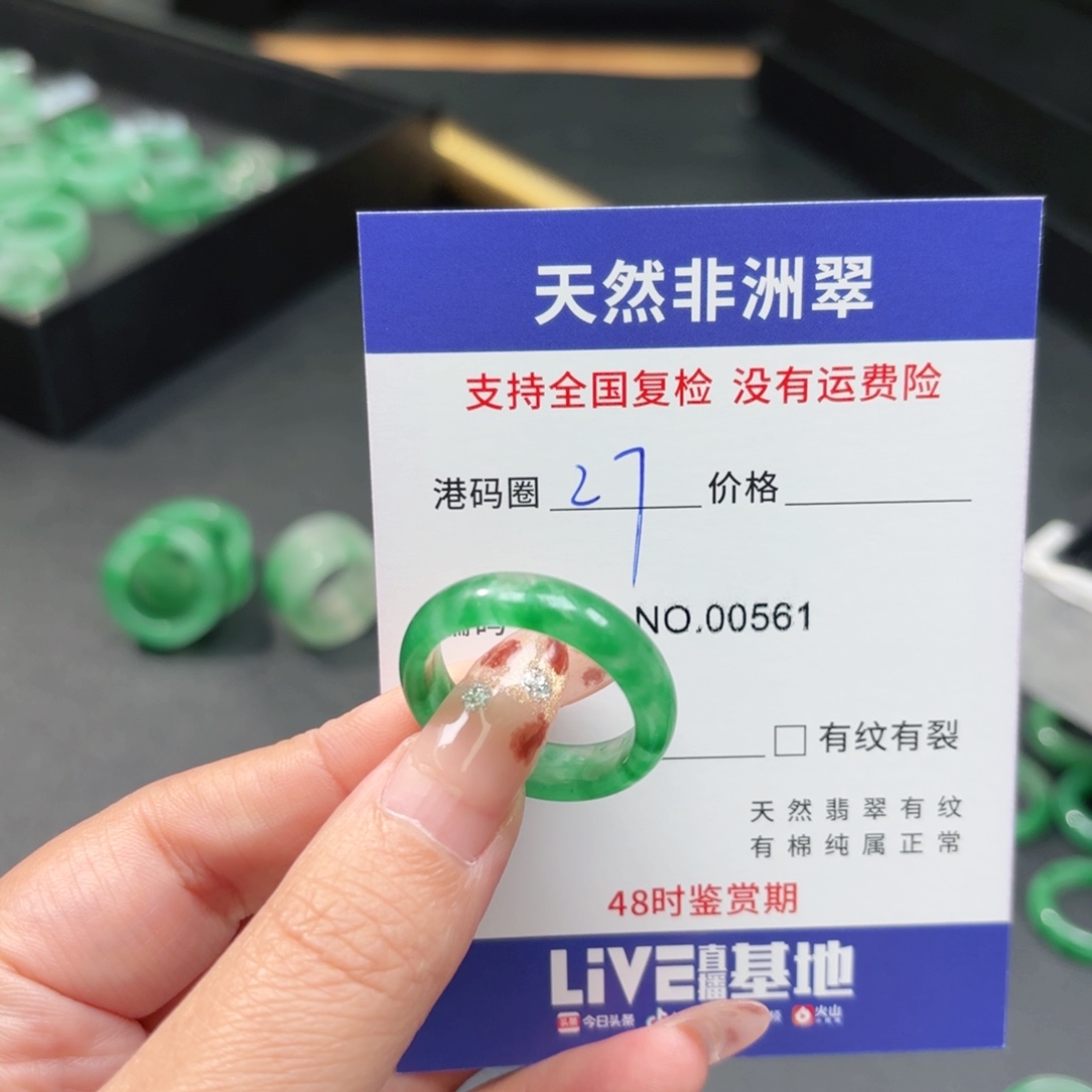 习***笑石英岩玉未镶嵌戒指