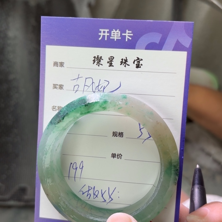 古***妃石英质玉（非洲翠）未镶嵌手镯定制