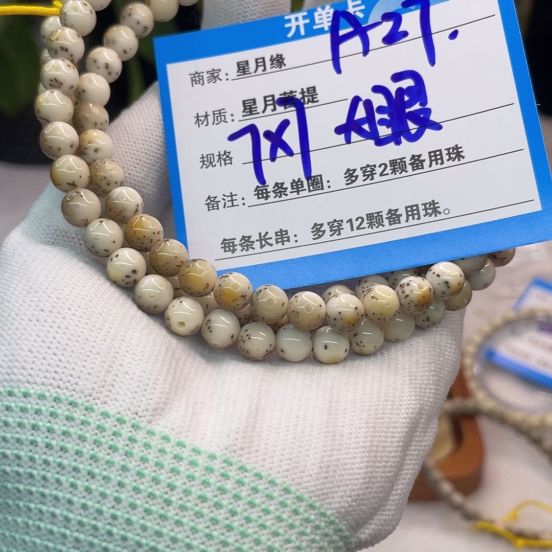 吊坠星月菩提A27::::::::::::::