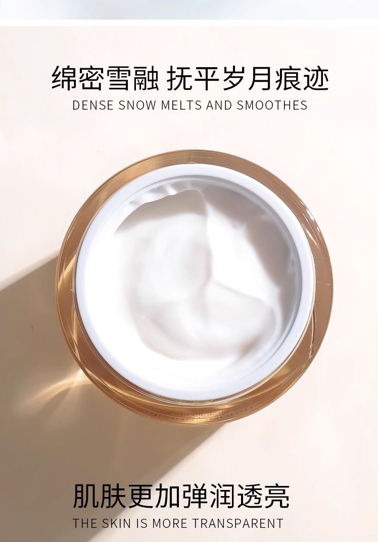 【直播专享】多效面霜75ml补水保湿