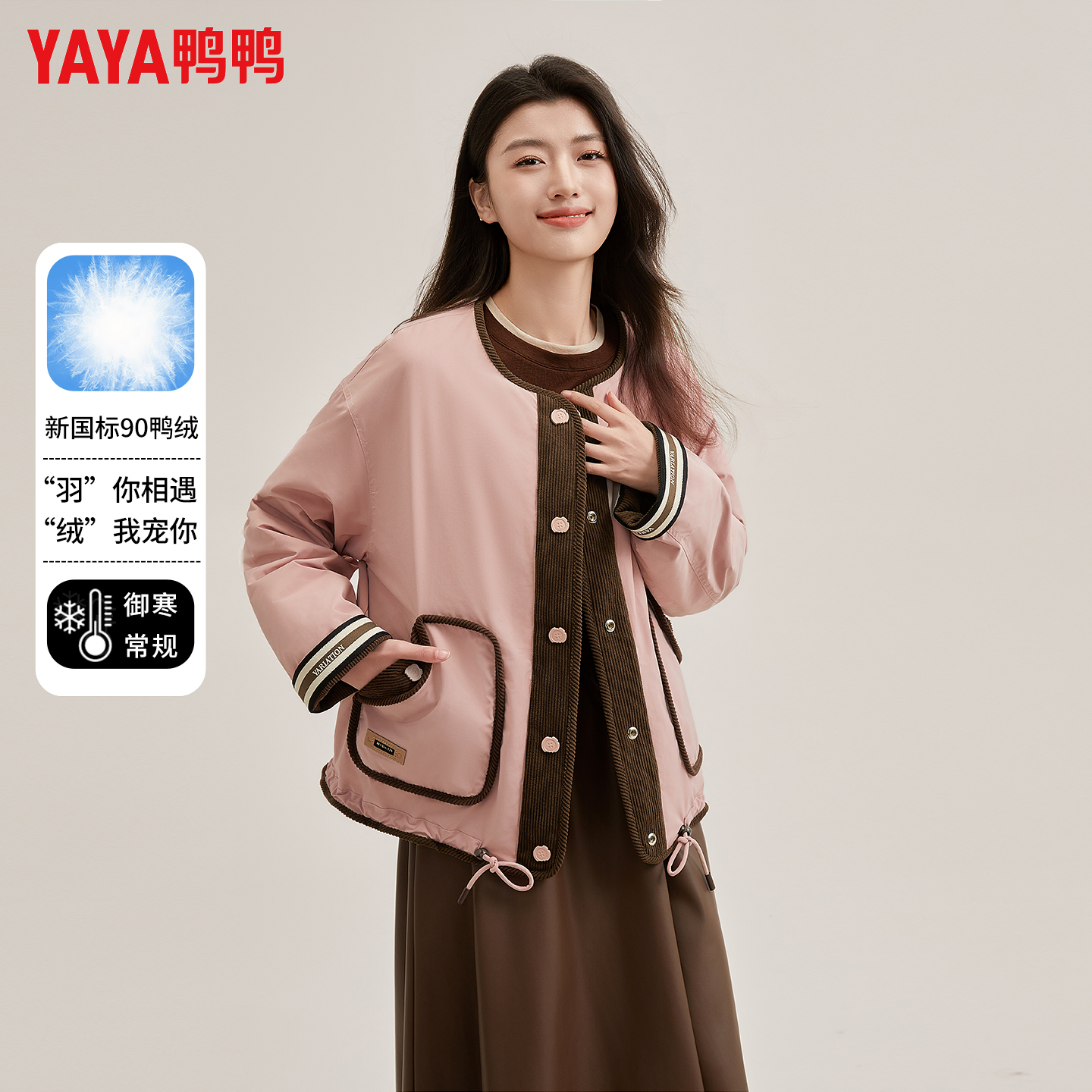 鸭鸭新款2025轻薄羽绒服女士短款圆领两面穿通勤休闲居家保暖外套