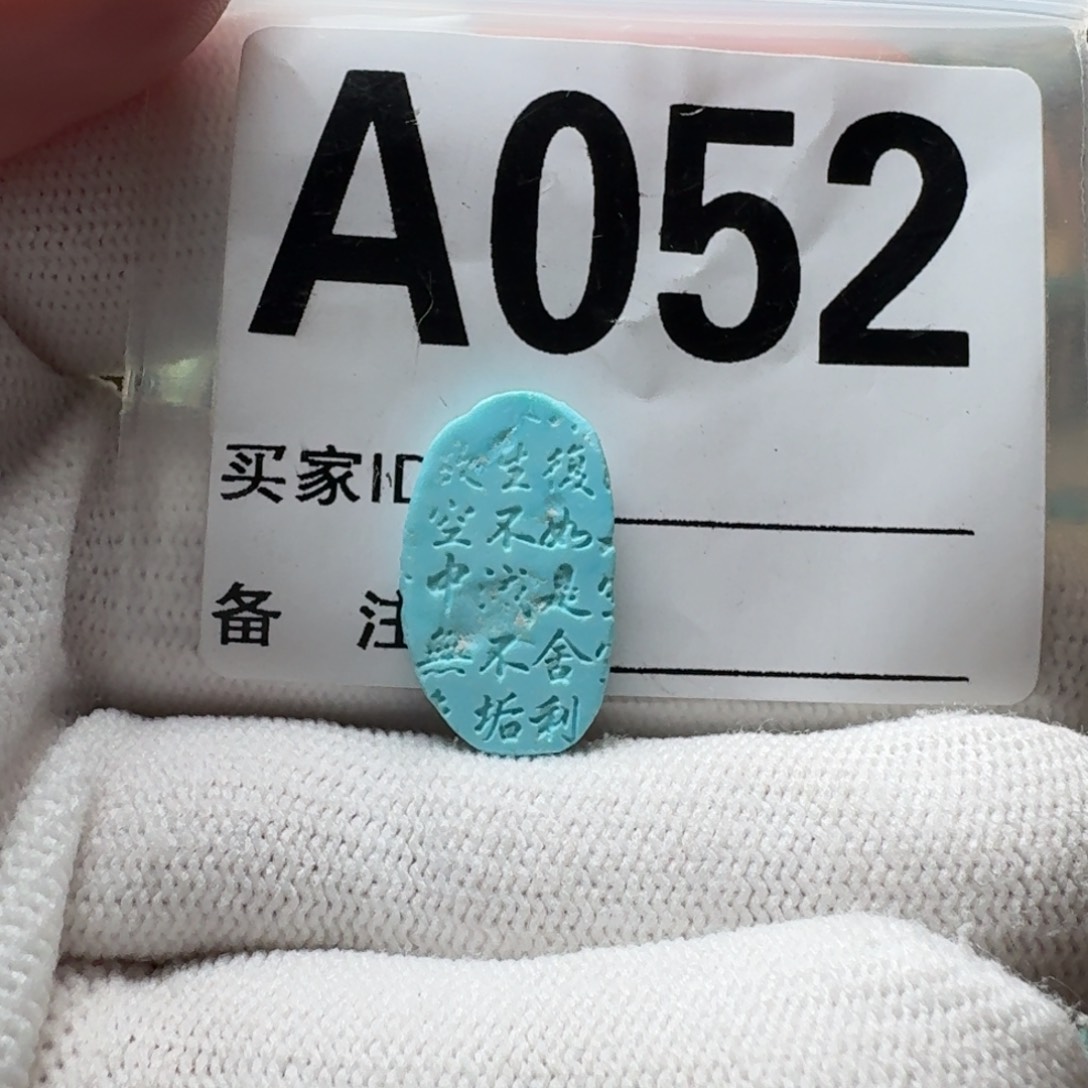 绿松石珠宝奇石未镶嵌21mm