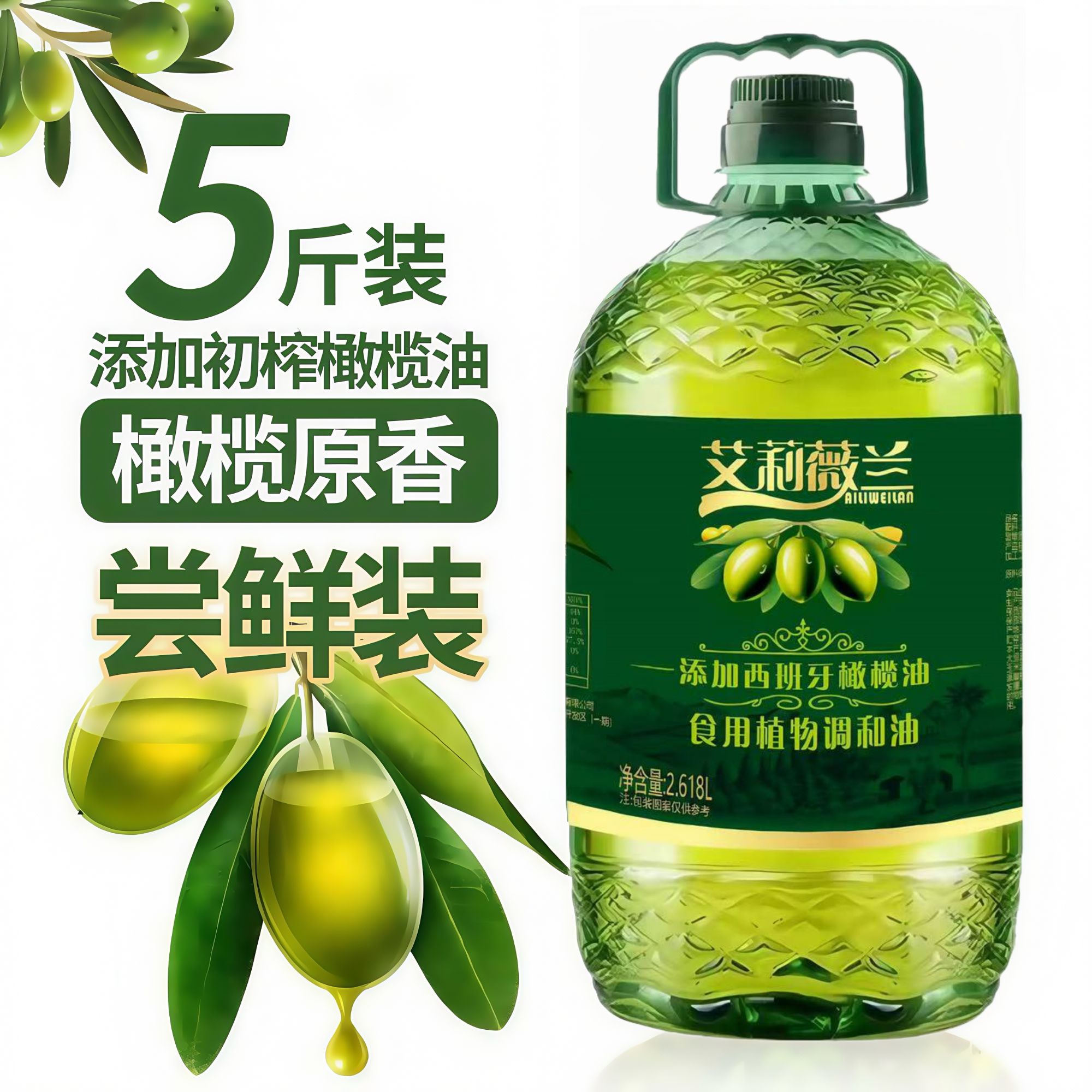 【营养均衡】添加初榨橄榄油食用油5斤炒菜油植物调和油约2.7L桶装