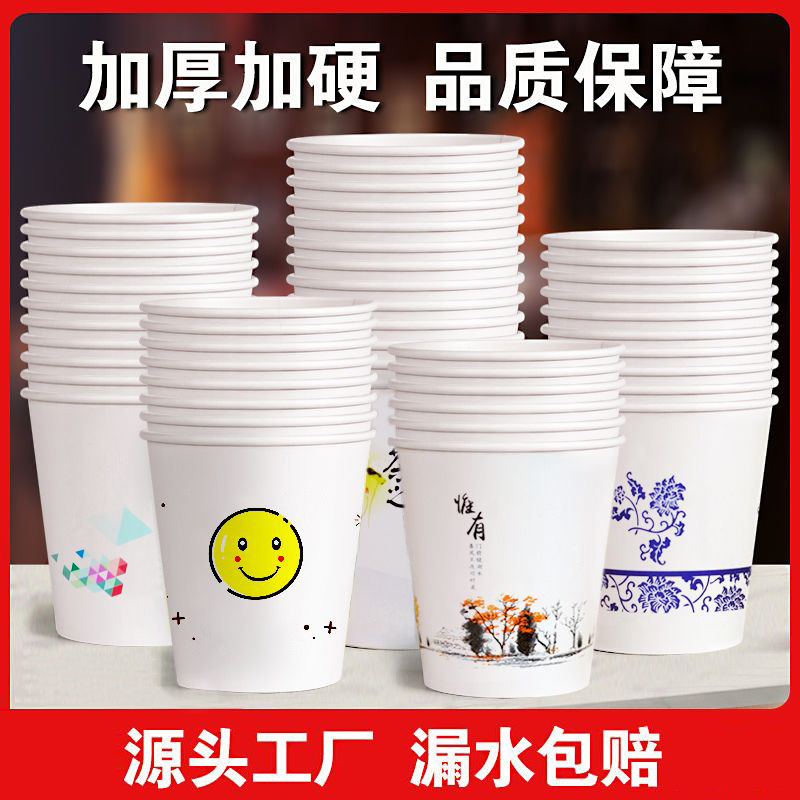 格莱雪接待喝水一次性纸杯加厚杯子商用家用纸杯子厂家直销包邮