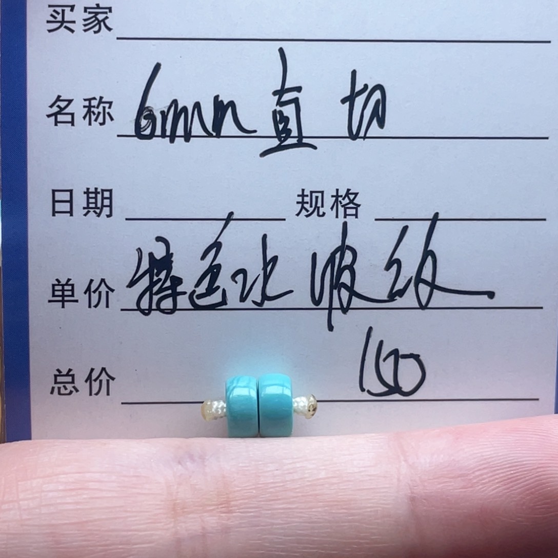 绿松石颈饰未镶嵌