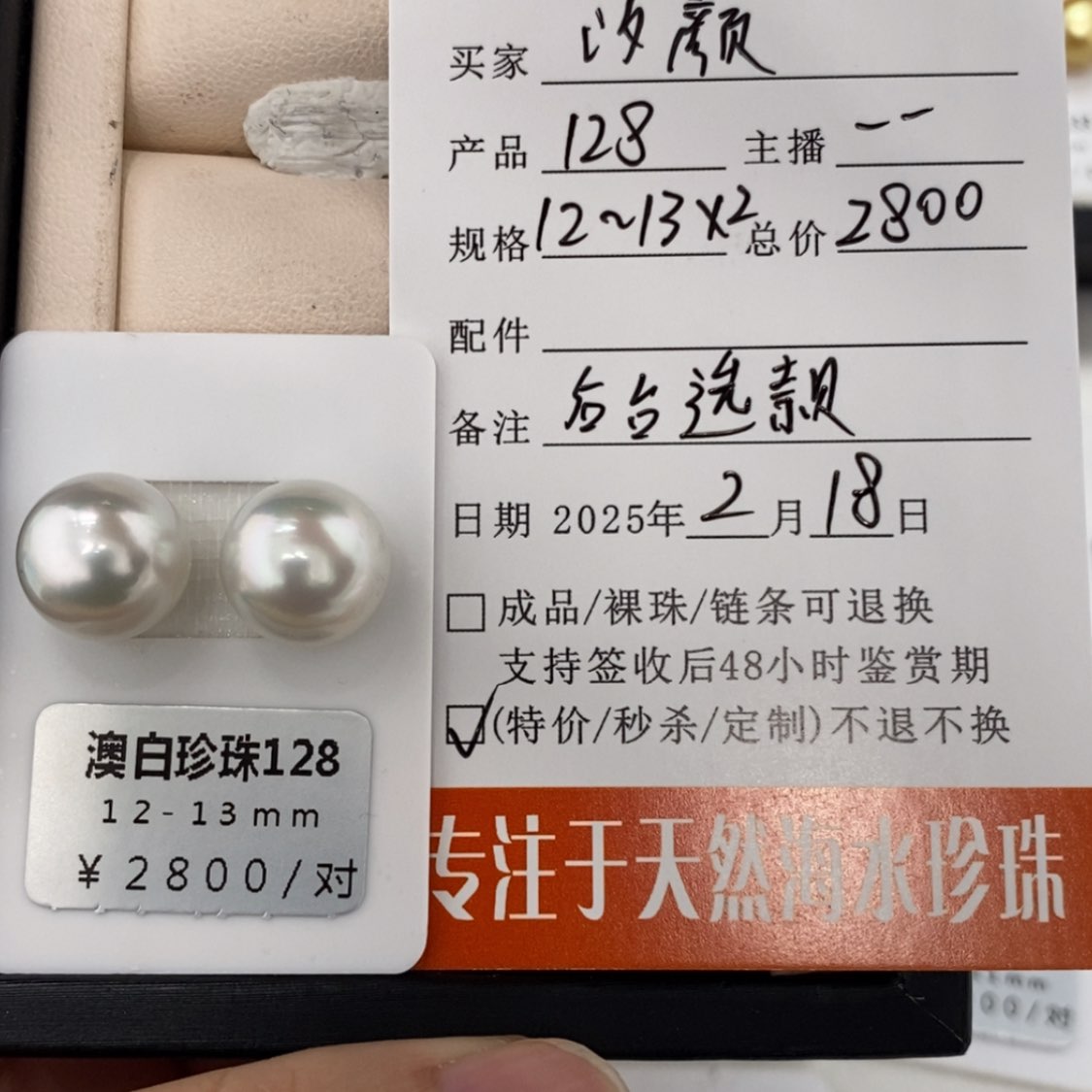 【闪购商品】海水珍珠裸珠未镶嵌