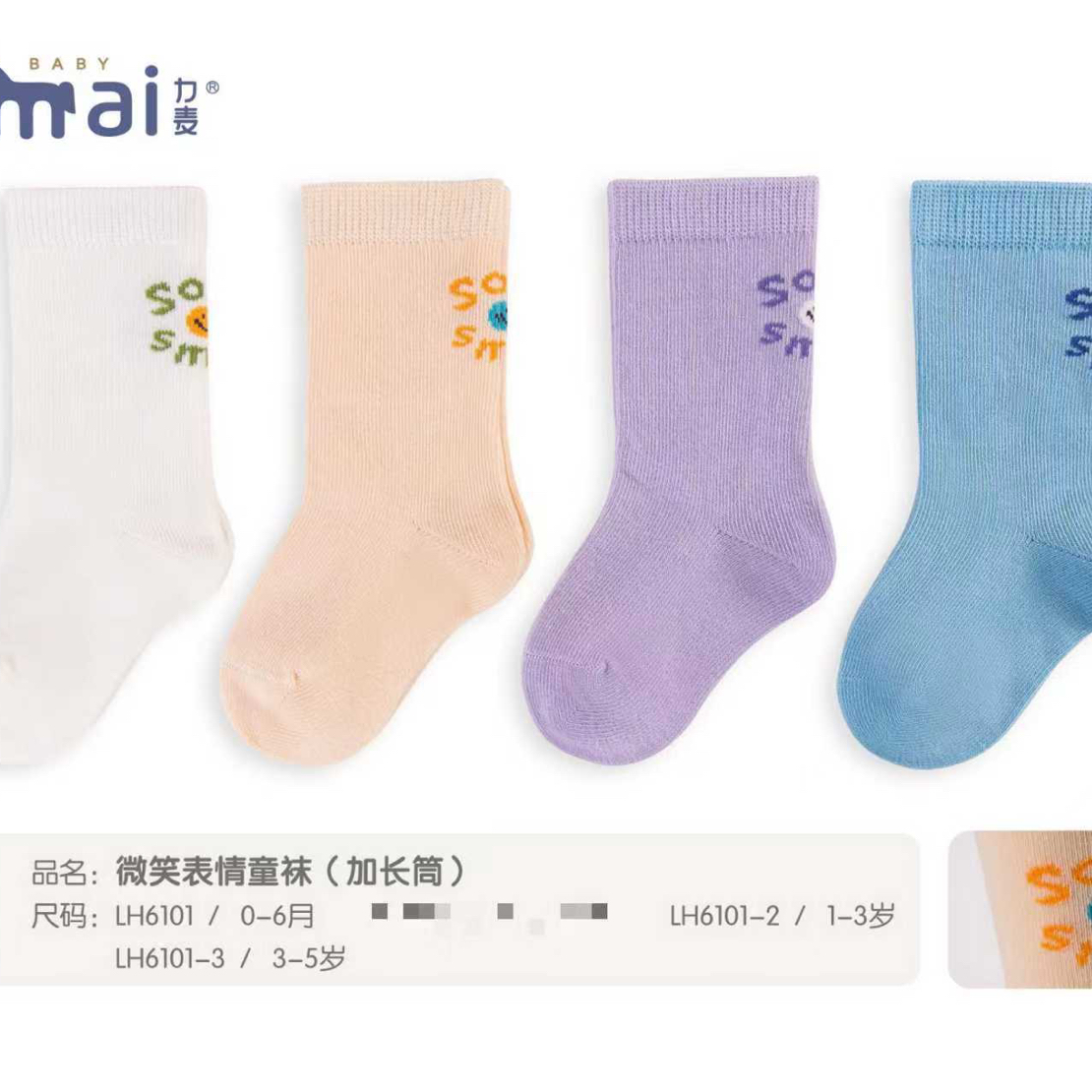 力麦儿童福利帽子袜子 NO退NO换 完美主义绕行