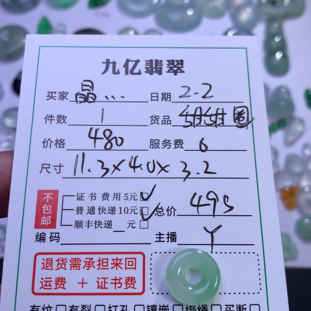 翡翠颈饰未镶嵌晶**道天然翡翠A货甜甜圈