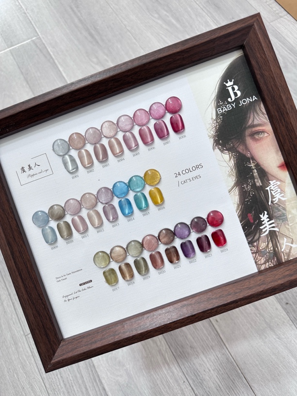 宝贝乔娜虞美人24色猫眼胶百搭实用显白美甲店专用
