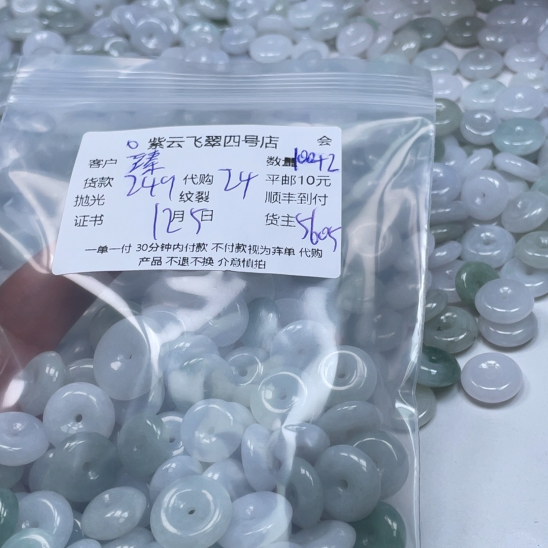臻***艺翡翠未镶嵌颈饰翡翠吊坠