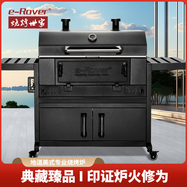 烧烤世家美式庭院木炭烧烤炉家用烤肉炉子烤羊腿大型户外烧烤架子
