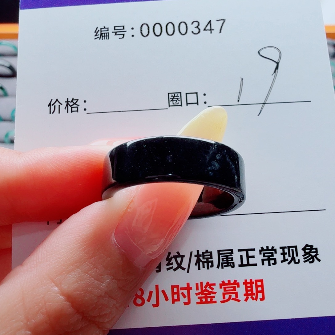 未镶嵌戒指翡翠翡翠