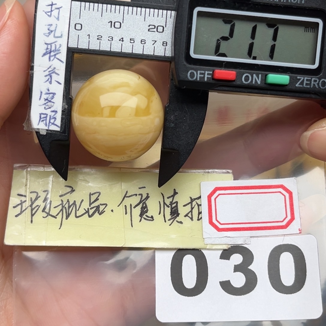 蜜蜡裸石未镶嵌蜜蜡