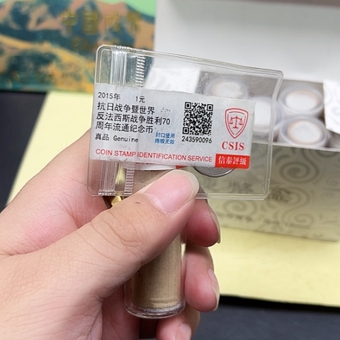 其他普通金属八零一币王评级卷