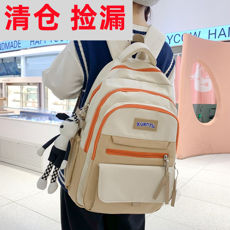 清仓少女双肩包休闲简约拼色书包大容量韩版高中大学生背包