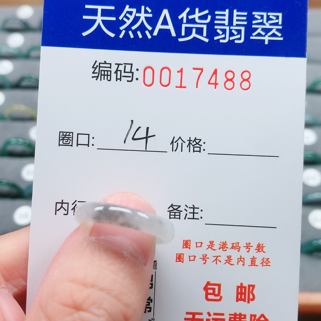 【闪购商品】翡翠戒指未镶嵌戒圈