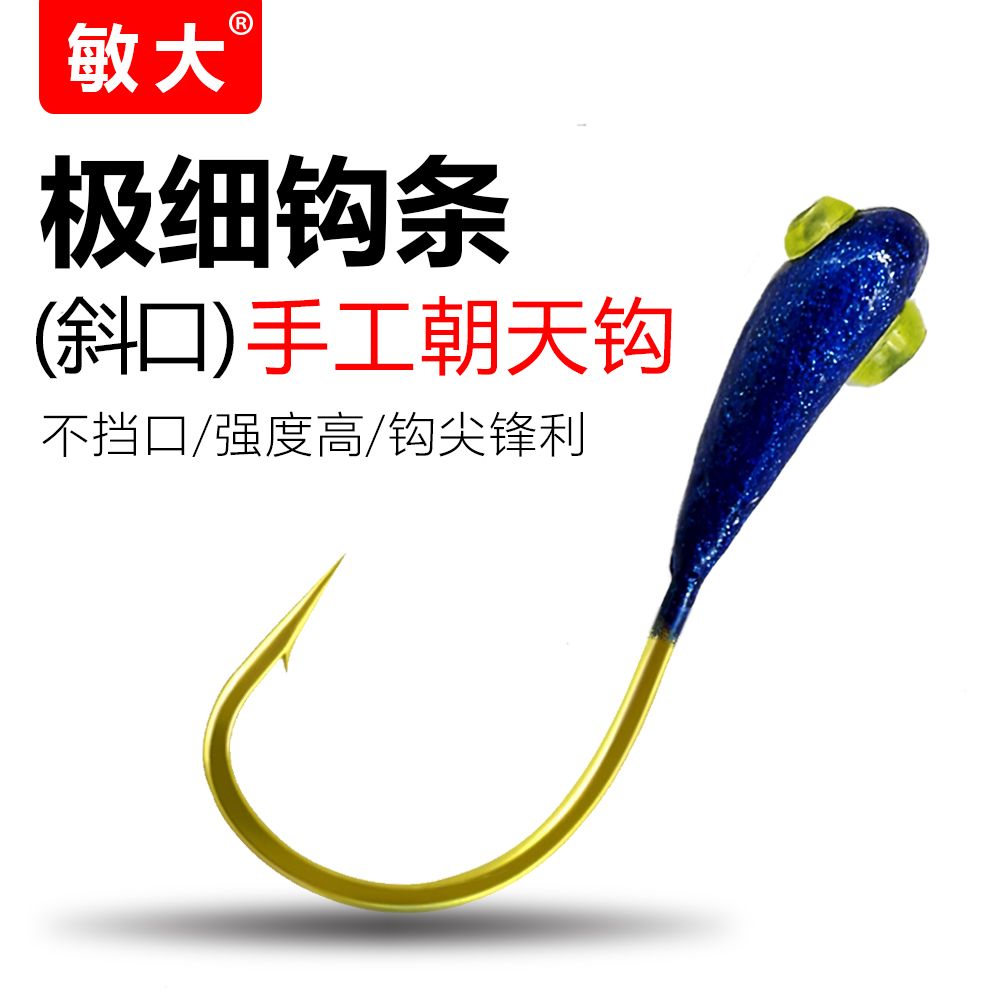朝天钩金海夕精品手工鱼钩极细钩条传统钓鲫鱼野钓穿孔七星漂鱼钩