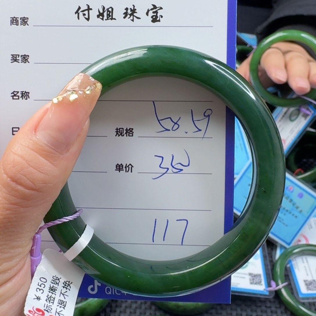 和田玉（碧玉）手镯未镶嵌