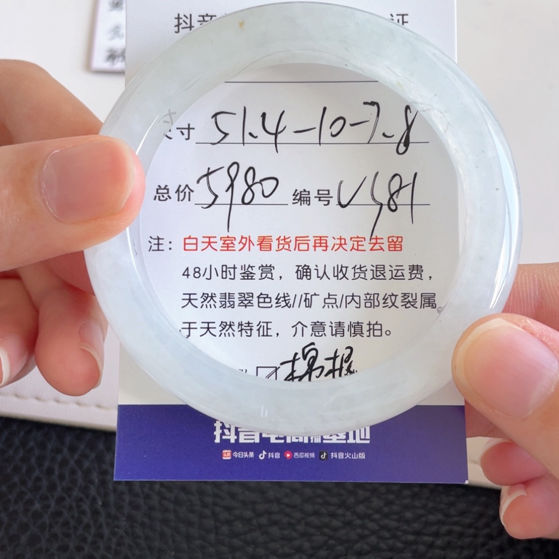 翡翠手镯未镶嵌翡翠手镯