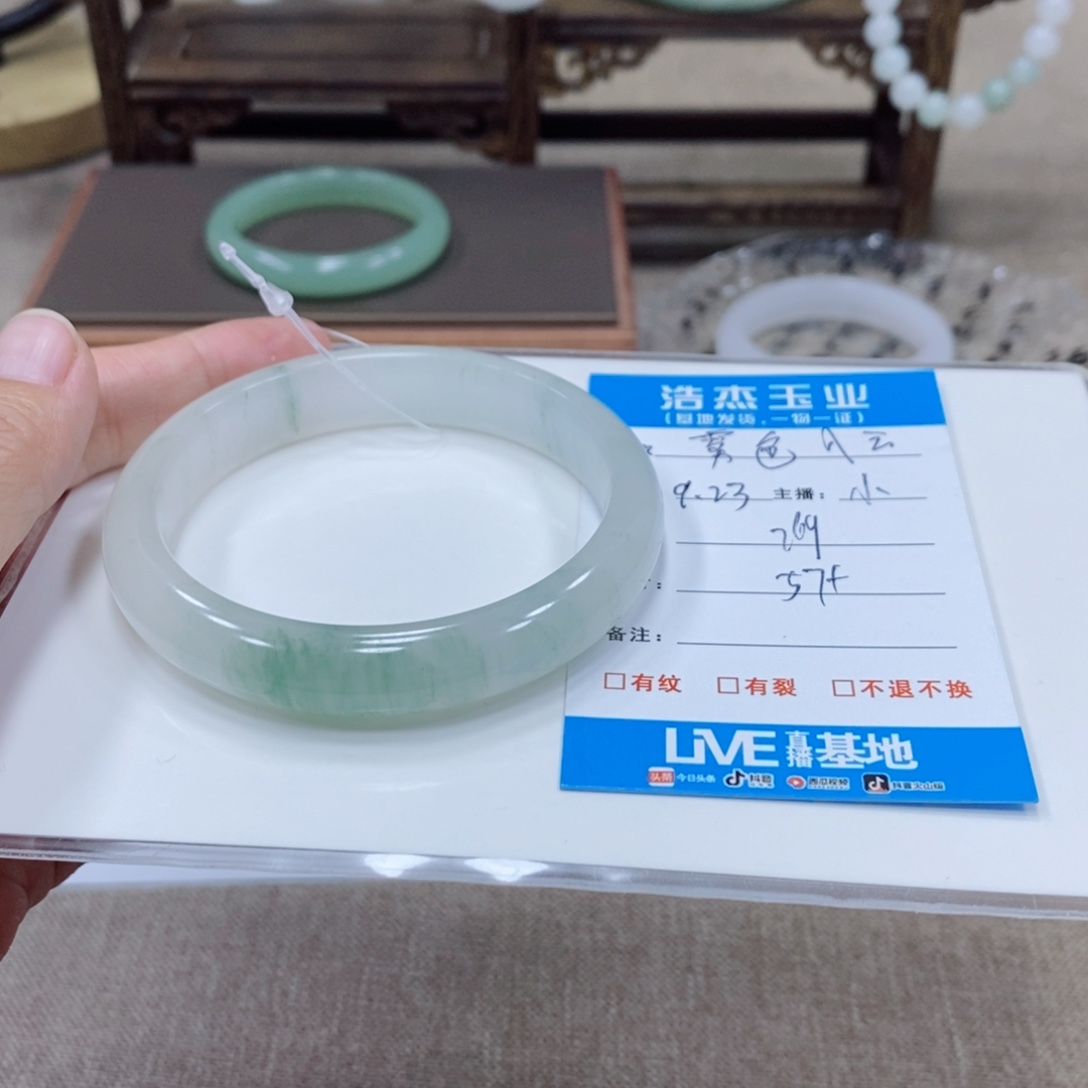 雾***云未镶嵌手镯石英质玉