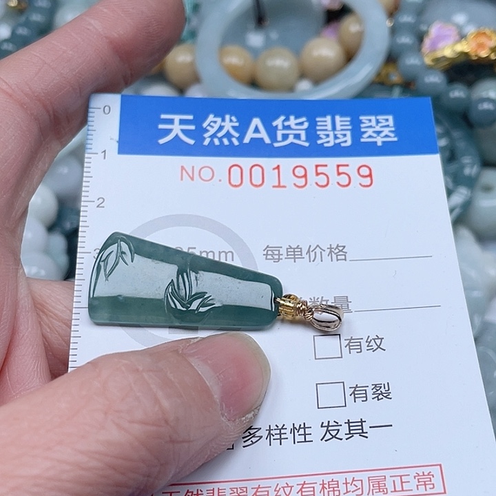 翡翠吊坠(不含链)未镶嵌