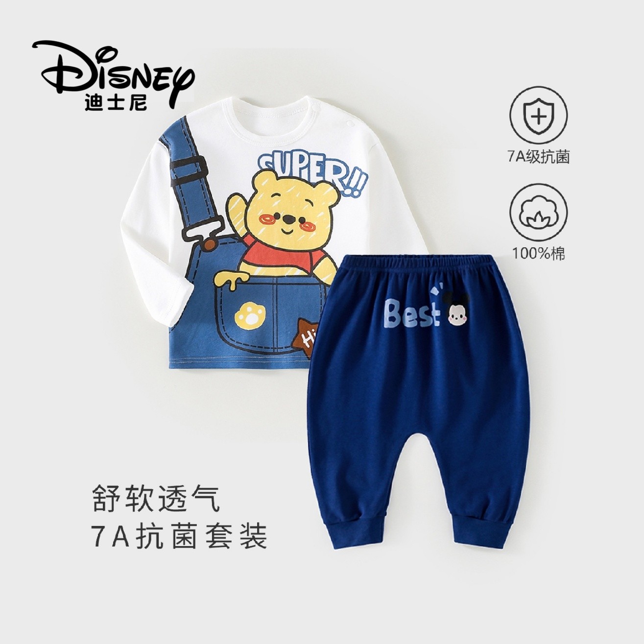 Disney/迪士尼宝宝T恤套装春秋纯棉男童长袖外穿上衣休闲裤两件套