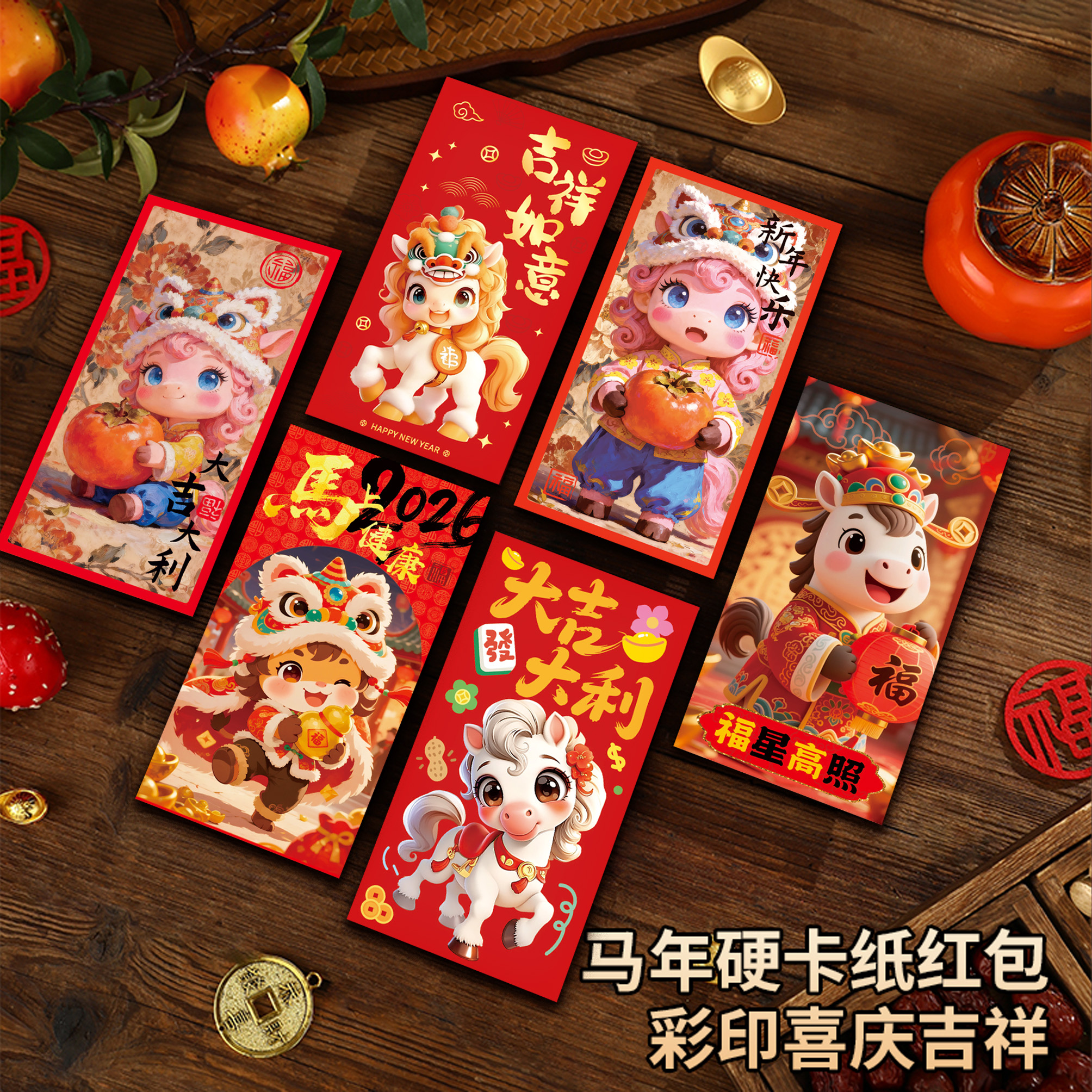 国潮动漫马年创意红包动漫年画中式创意利是封马年新年压岁红包