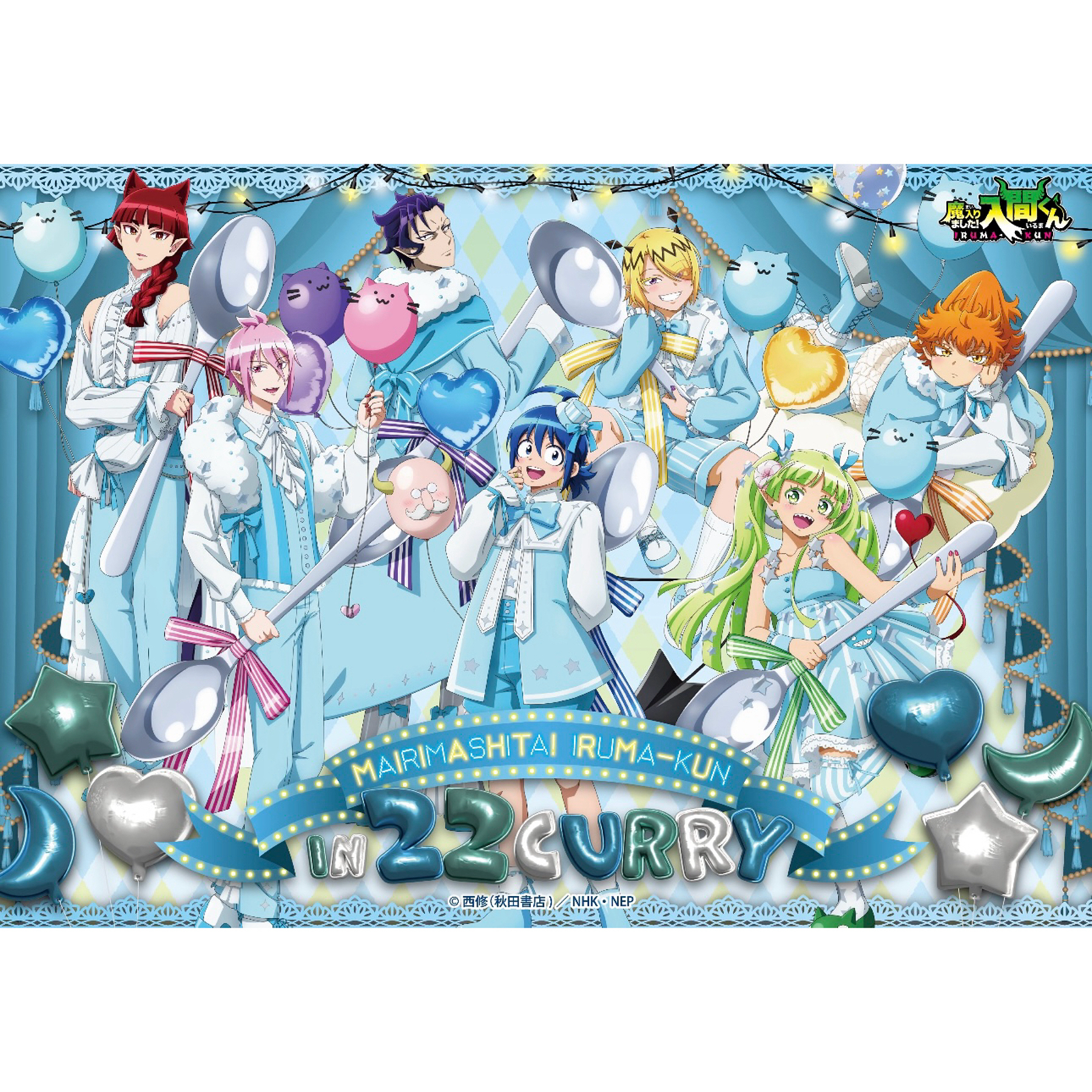 （沸羊羊代拆）入间少年入魔了22curry联动吧唧/立牌/特典盲抽代拆