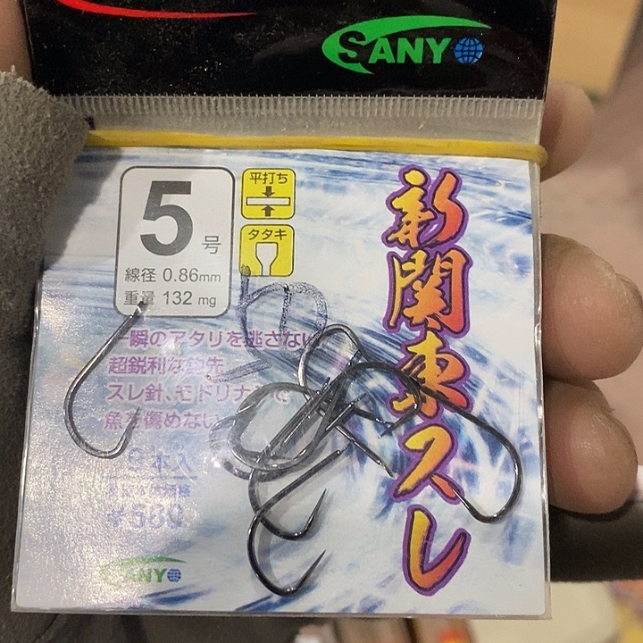 三羊新关东5号发10包