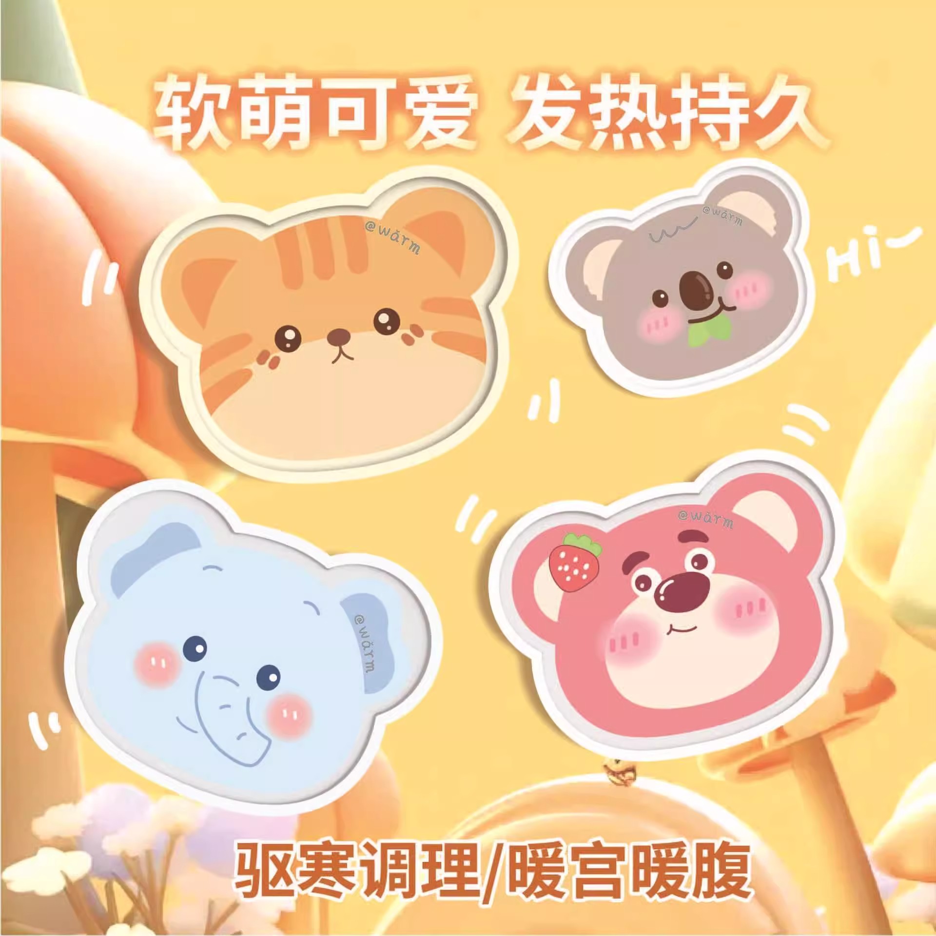 【对对乐】可爱卡通暖宝宝贴自发热女生姨妈期暖宫贴学生暖身贴