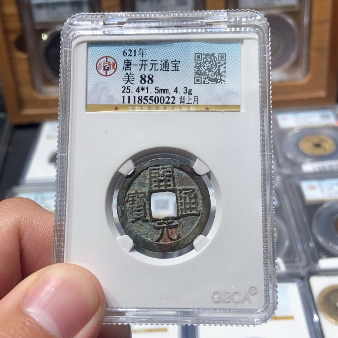 铜董董古泉开元通宝0022