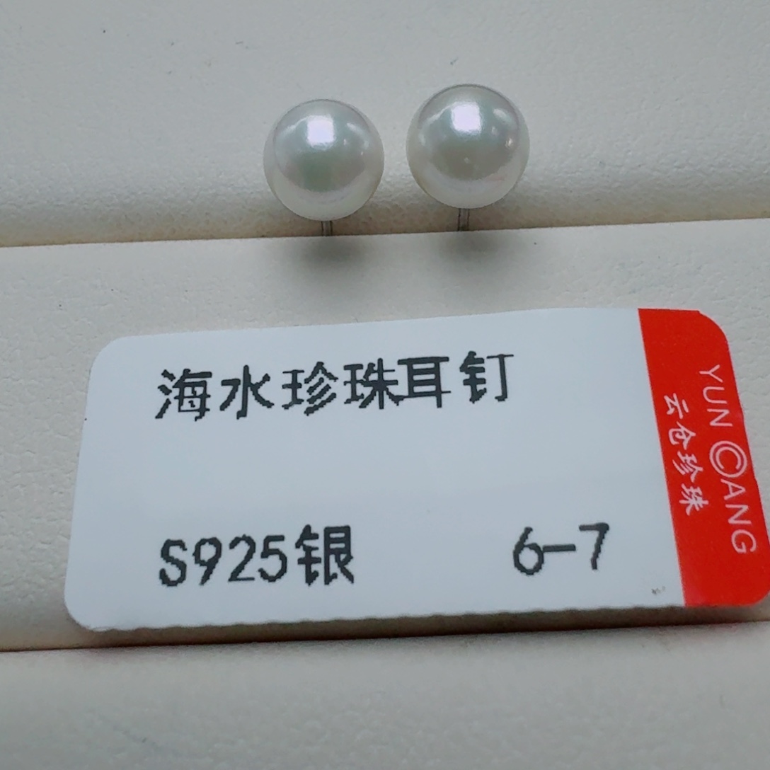 银S925镶嵌耳饰海水珍珠@@ll071