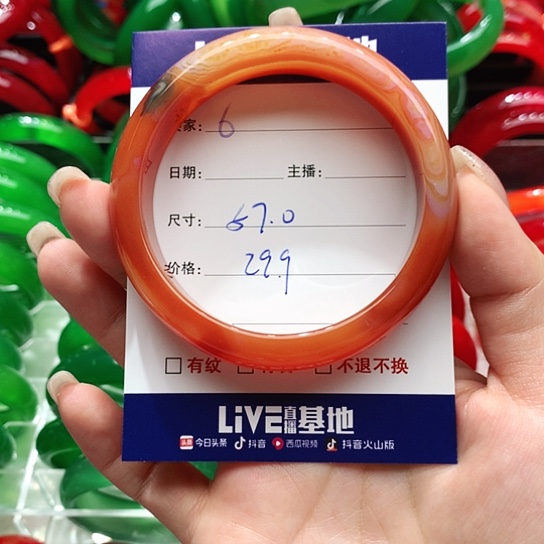 【闪购商品】手镯玛瑙/玉髓未镶嵌6