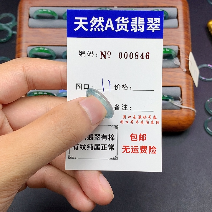 未镶嵌戒指翡翠翡翠