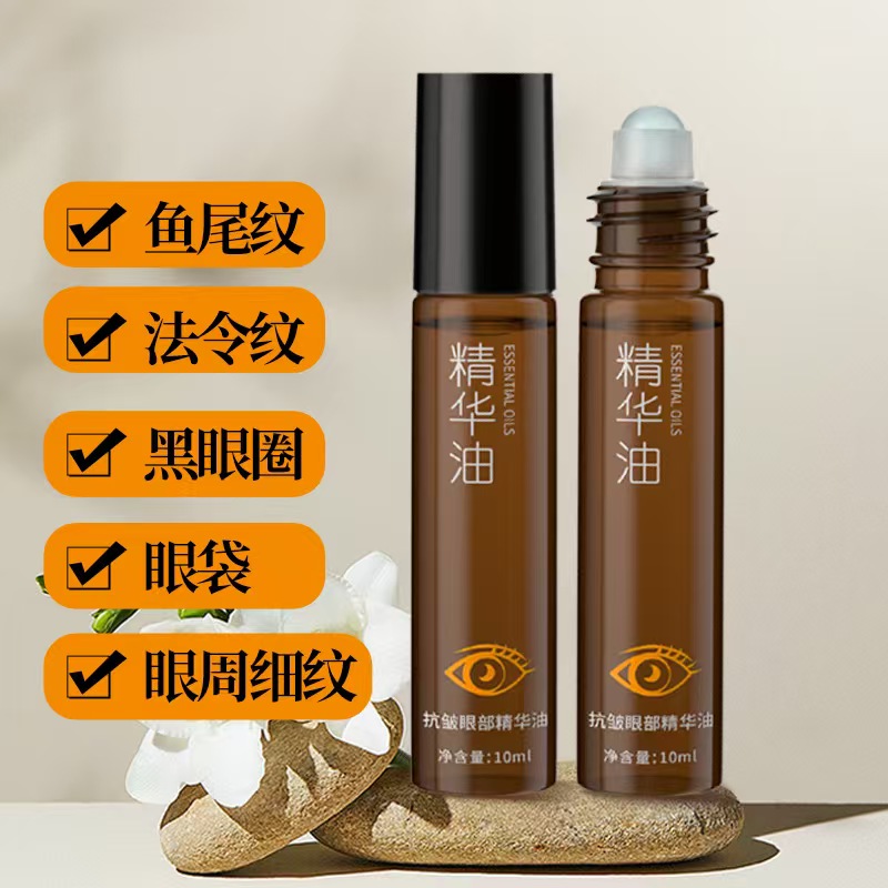 美寇传奇抗皱眼部精华油