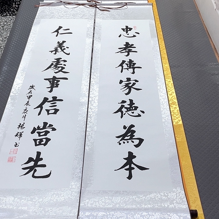 书法杨辉老师百字铭中堂卷轴
