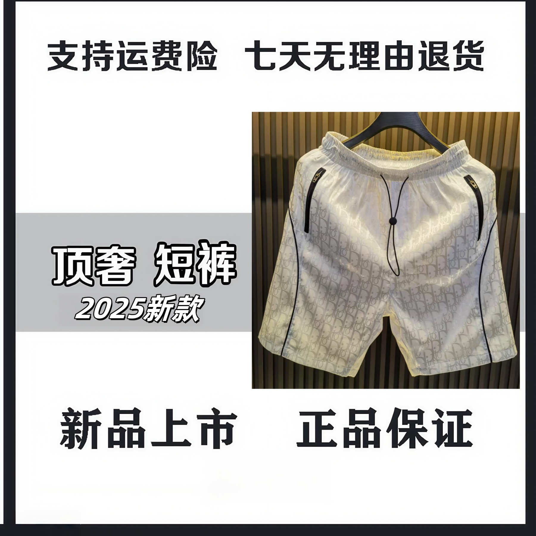 （刚哥专属-C260）2025夏季新款经典时尚百搭潮流设计师男女短裤