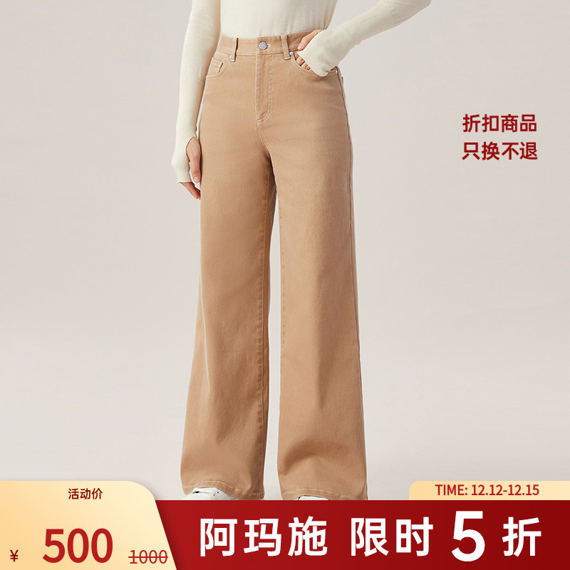 阿玛施AMASS高腰加绒裤丹宁风显瘦阔腿水直筒牛仔裤女士5100388
