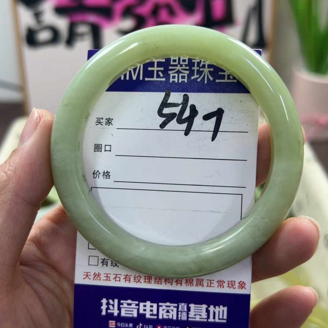 蛇纹石玉手镯未镶嵌56