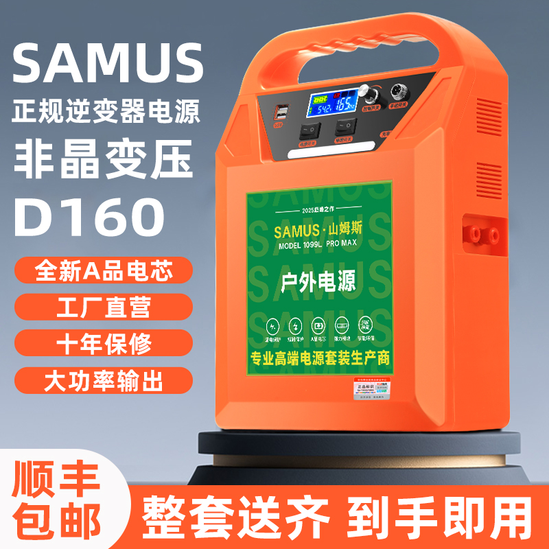 SAMUS新款非晶D160大容量大功率锂电池合体套装【全套送齐到手即用
